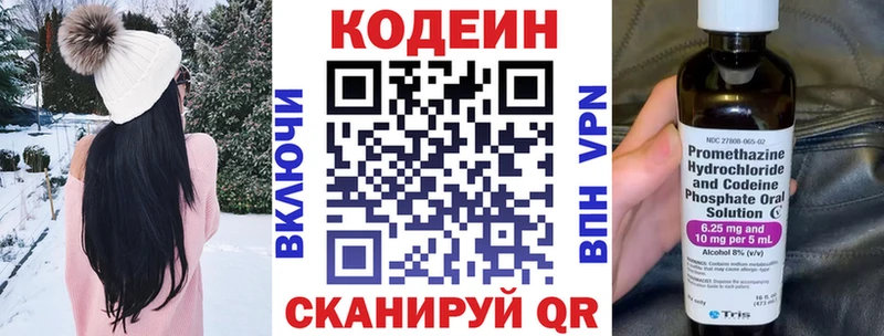 Кодеиновый сироп Lean напиток Lean (лин)  наркота  Сольвычегодск 