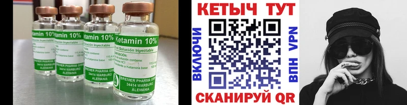 Кетамин VHQ сколько стоит Сольвычегодск