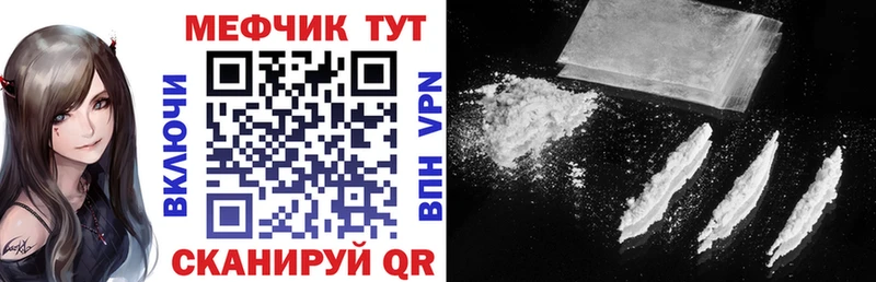 Мефедрон mephedrone  Сольвычегодск 
